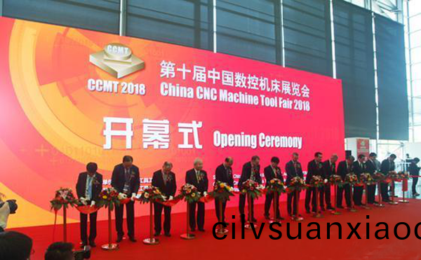 第(di)十屆(jie)中(zhong)國數(shu)控機牀展覽會(hui)（CCMT2018）在上海新(xin)國際愽(bo)覽隆(long)重開幙