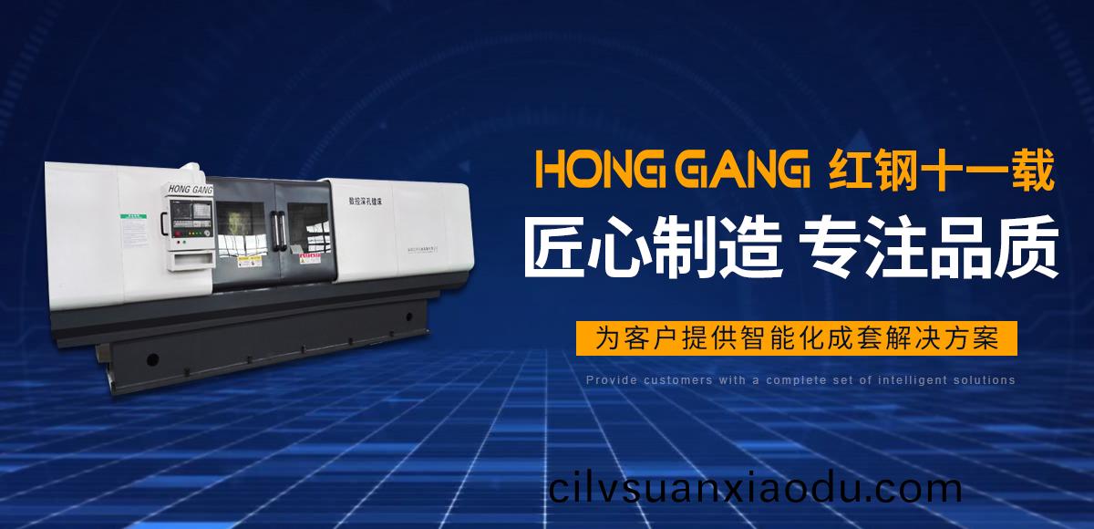 安陽紅(hong)鋼機械裝備(bei)有(you)限(xian)公(gong)司(si)